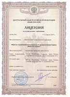 Лицензия на осуществление страхования СИ №2042 от 22.04.2019 г.